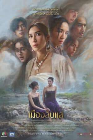 Thumber Laplae Thị Trấn Ẩn Giấu