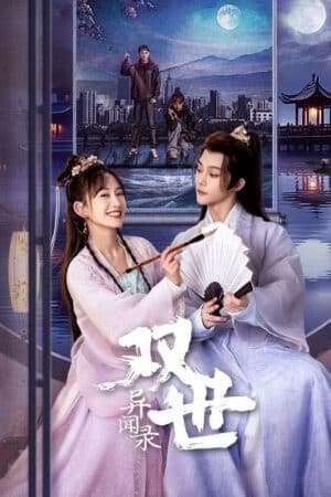 Thumber Song Thế Dị Văn Lục