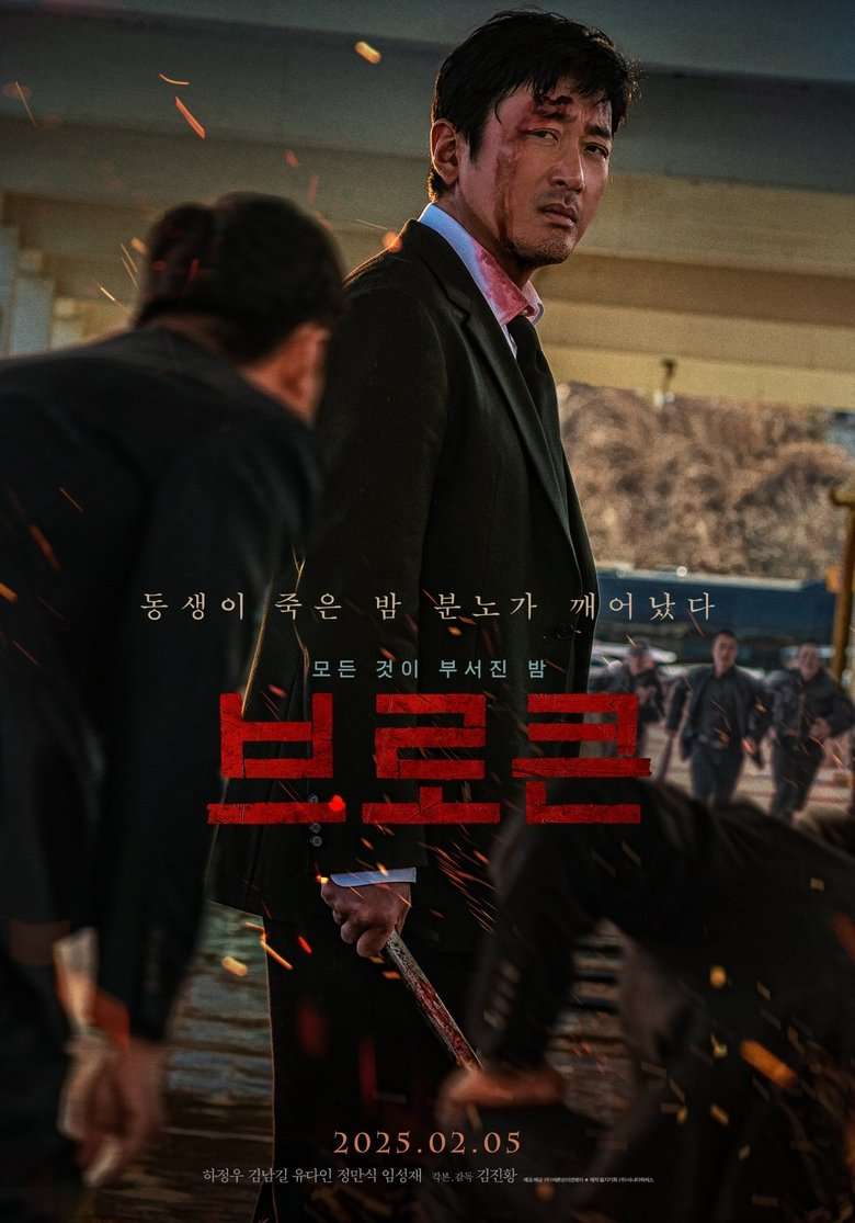Thumber Bóng Đêm Bí Ẩn