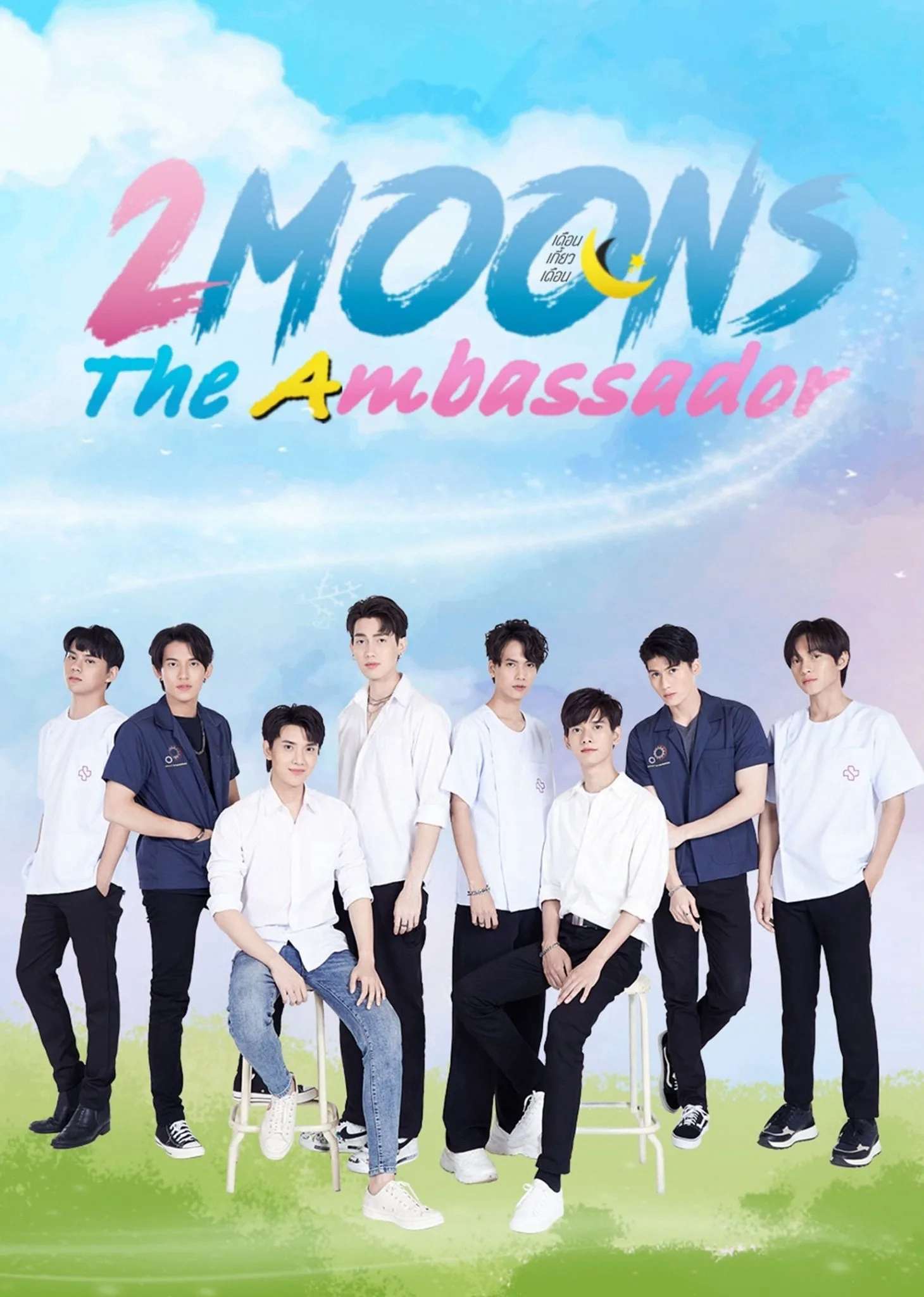 Thumber 2 Moons The Ambassador