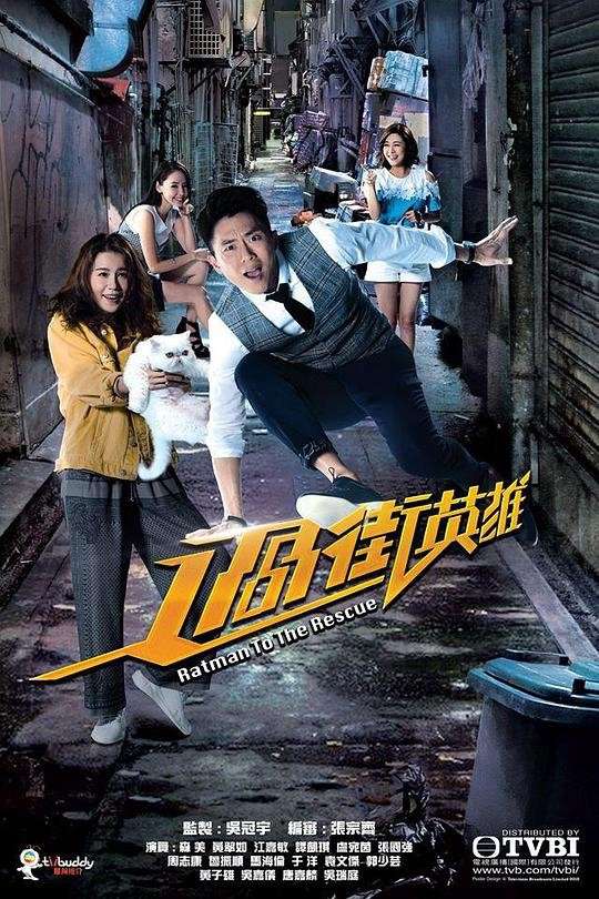 Thumber Anh hùng đường phố