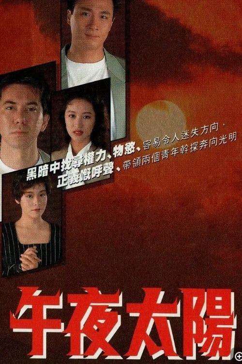 Thumber Ánh Nắng Nửa Đêm