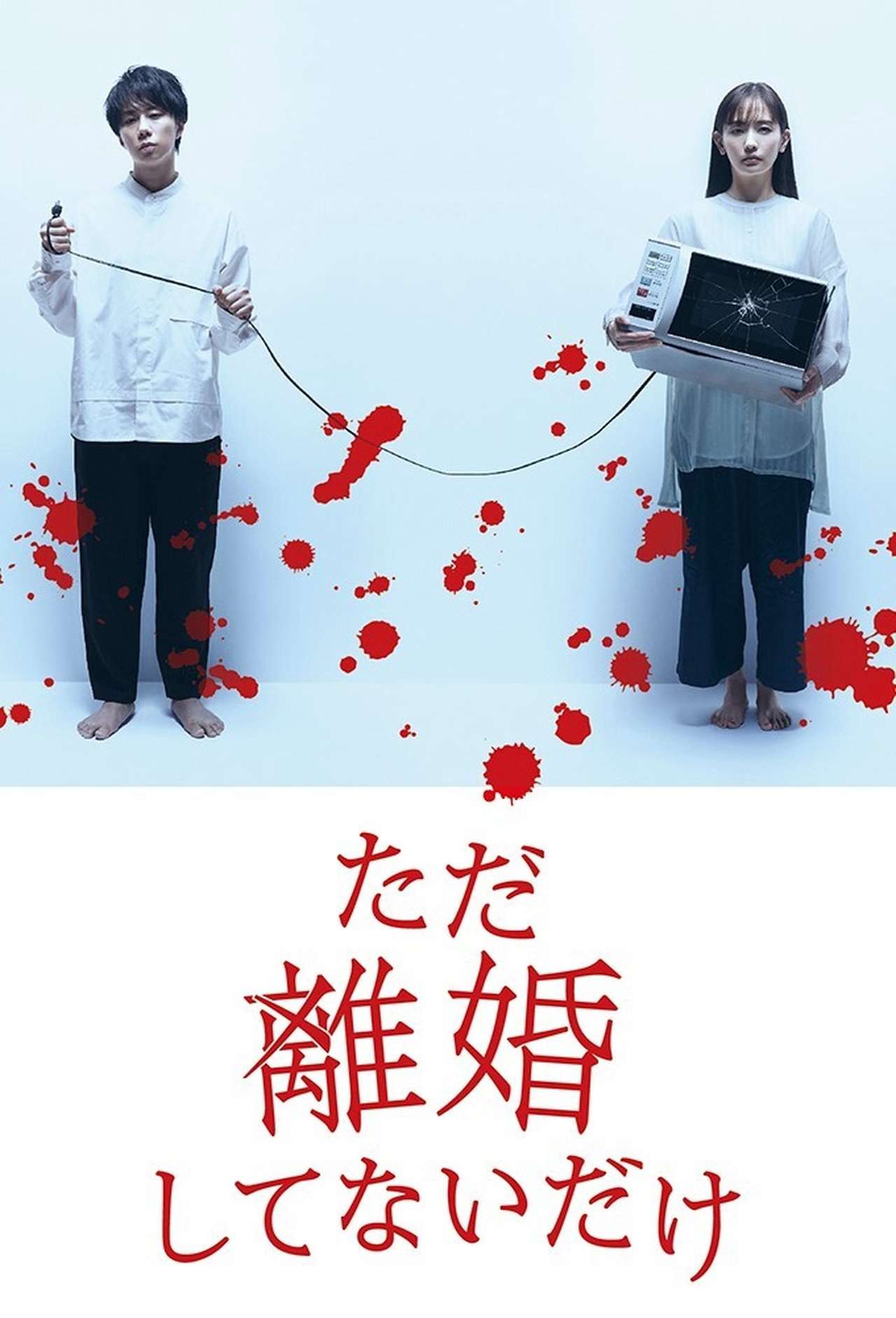 Thumber Chỉ Là Không Ly Hôn