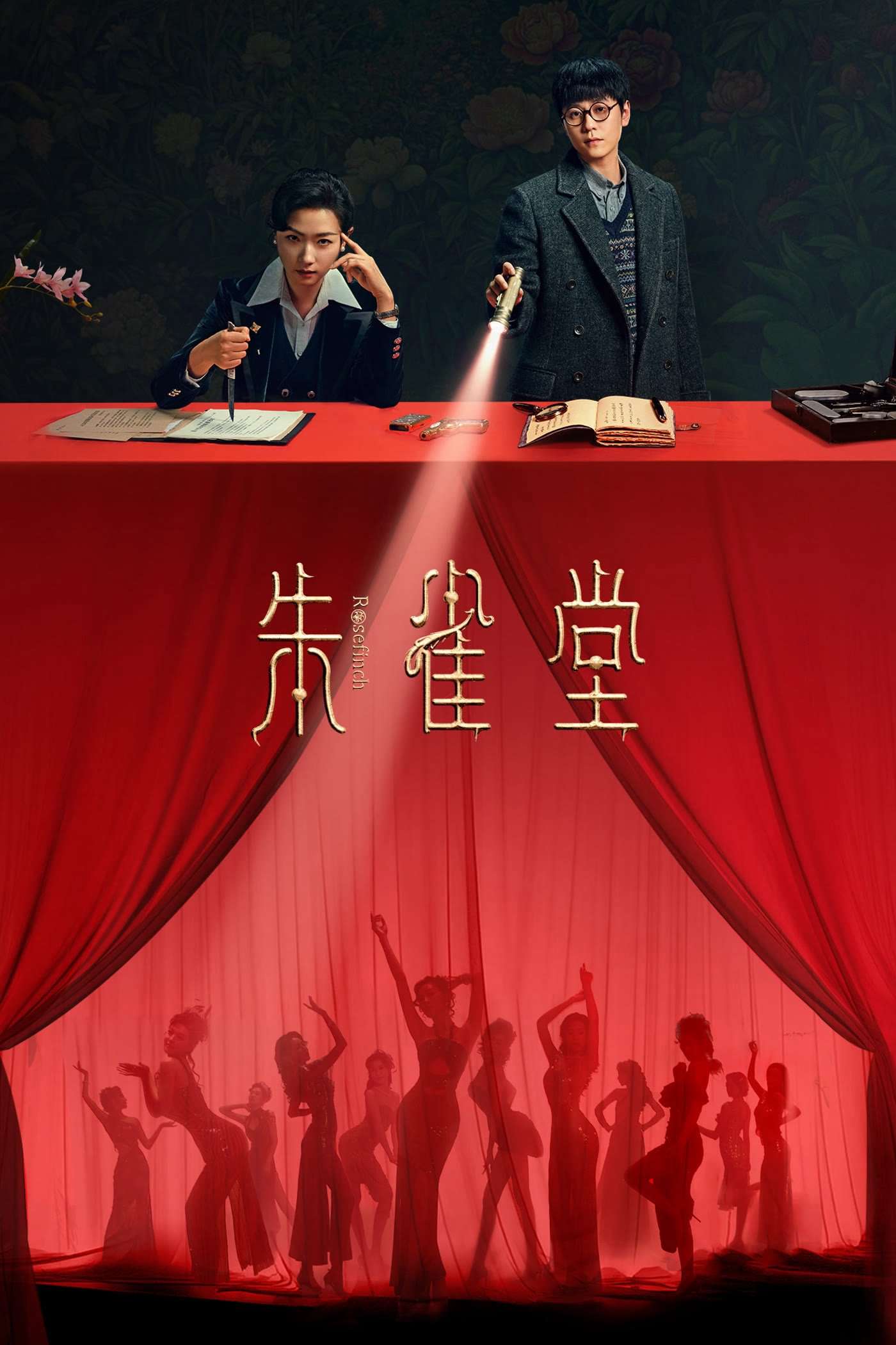 Thumber Chu Tước Đường