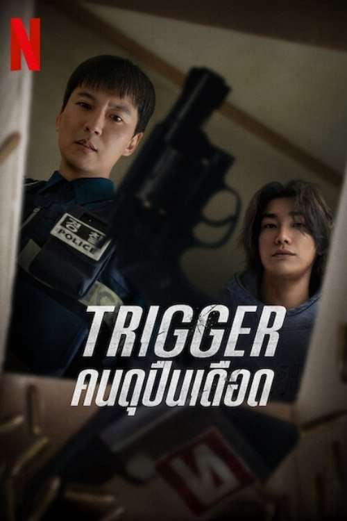 Thumber Cò Súng