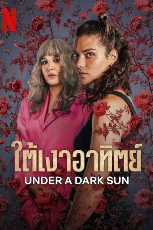 Thumber Dưới Mặt Trời Đen