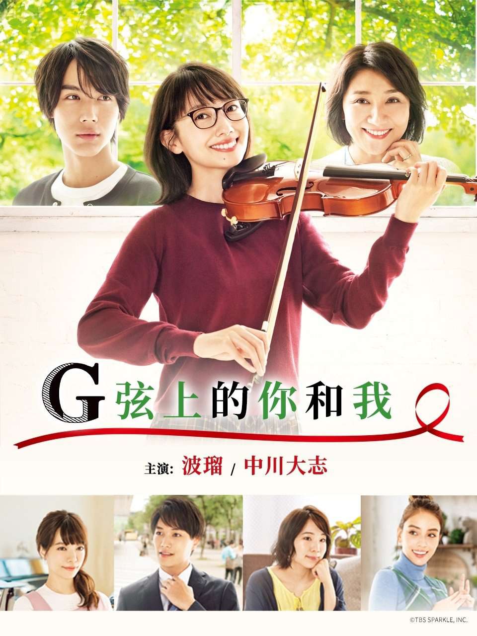 Thumber G Senjou no Anata to Watashi