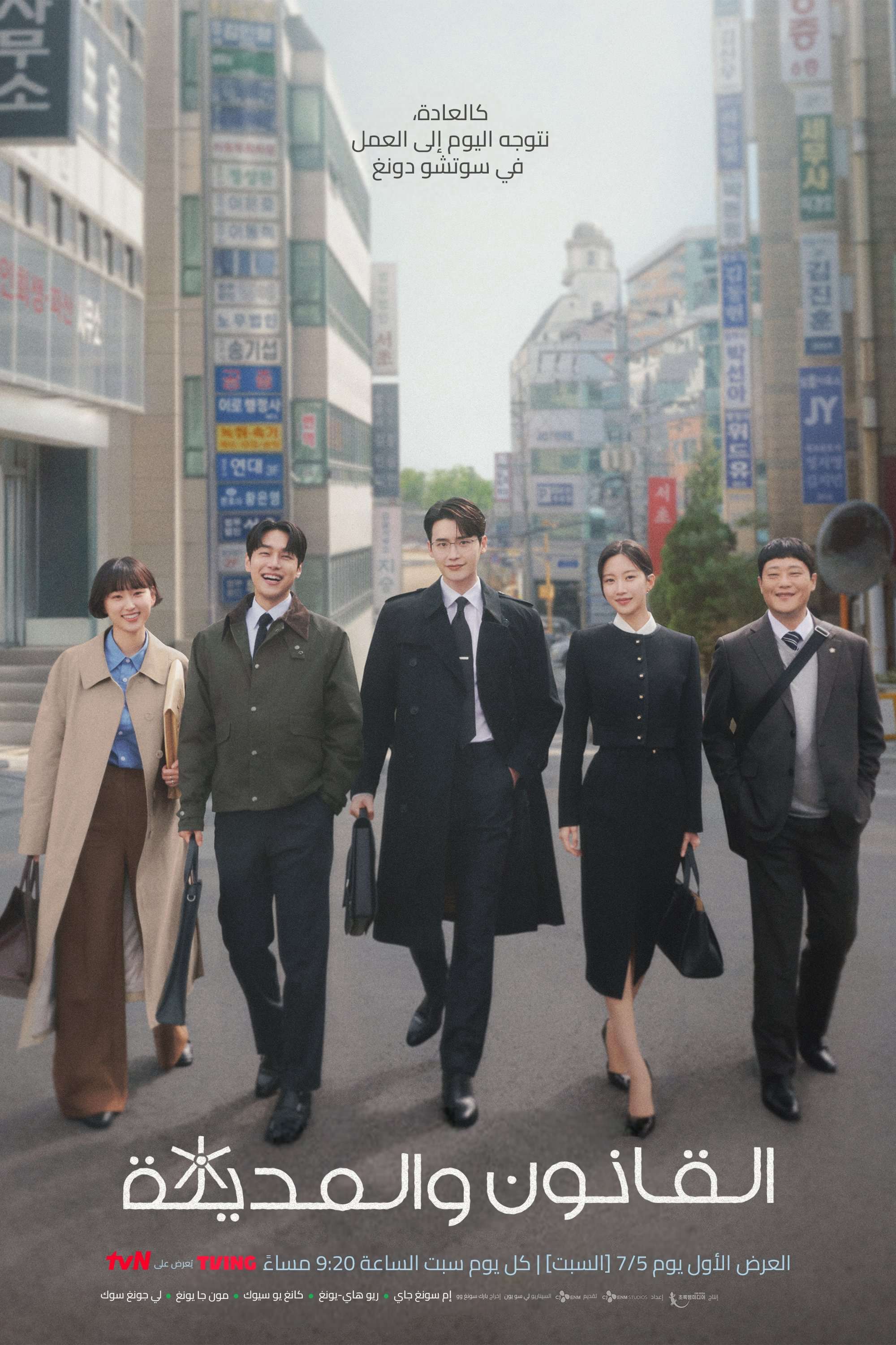 Thumber Luật Sư Phường Seocho