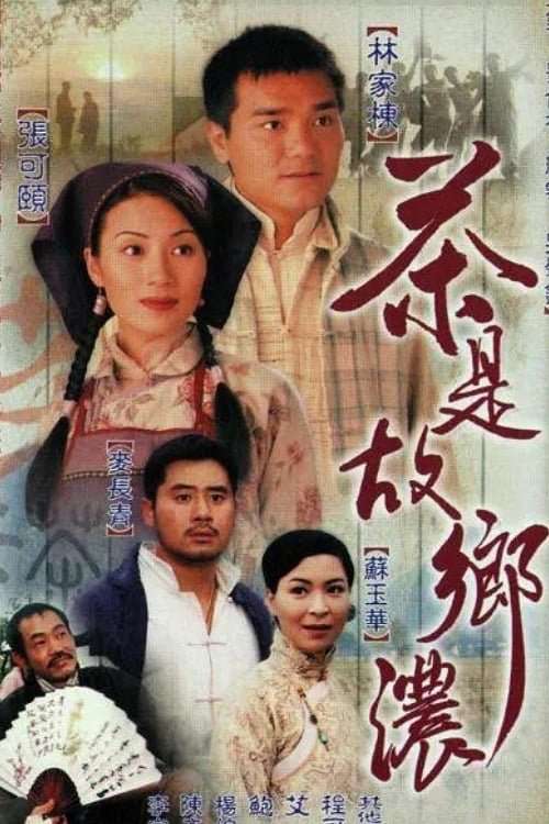 Thumber Mối Tình Nồng Thắm (phần 2)