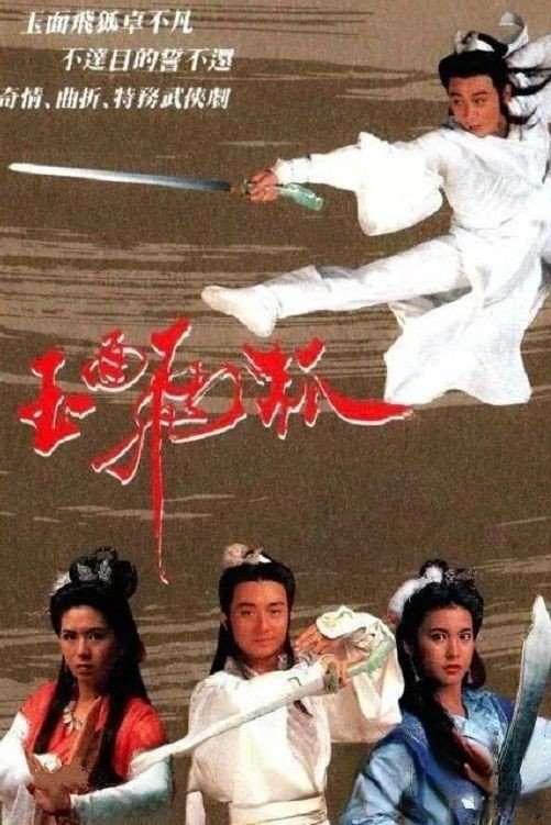 Thumber Ngọc Diện Phi Hồ