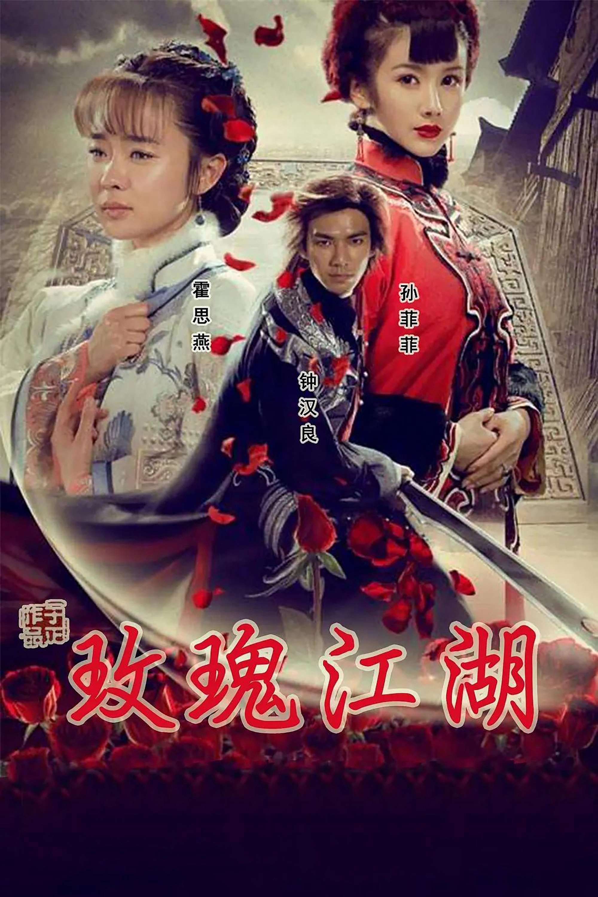 Thumber Rose Martial World