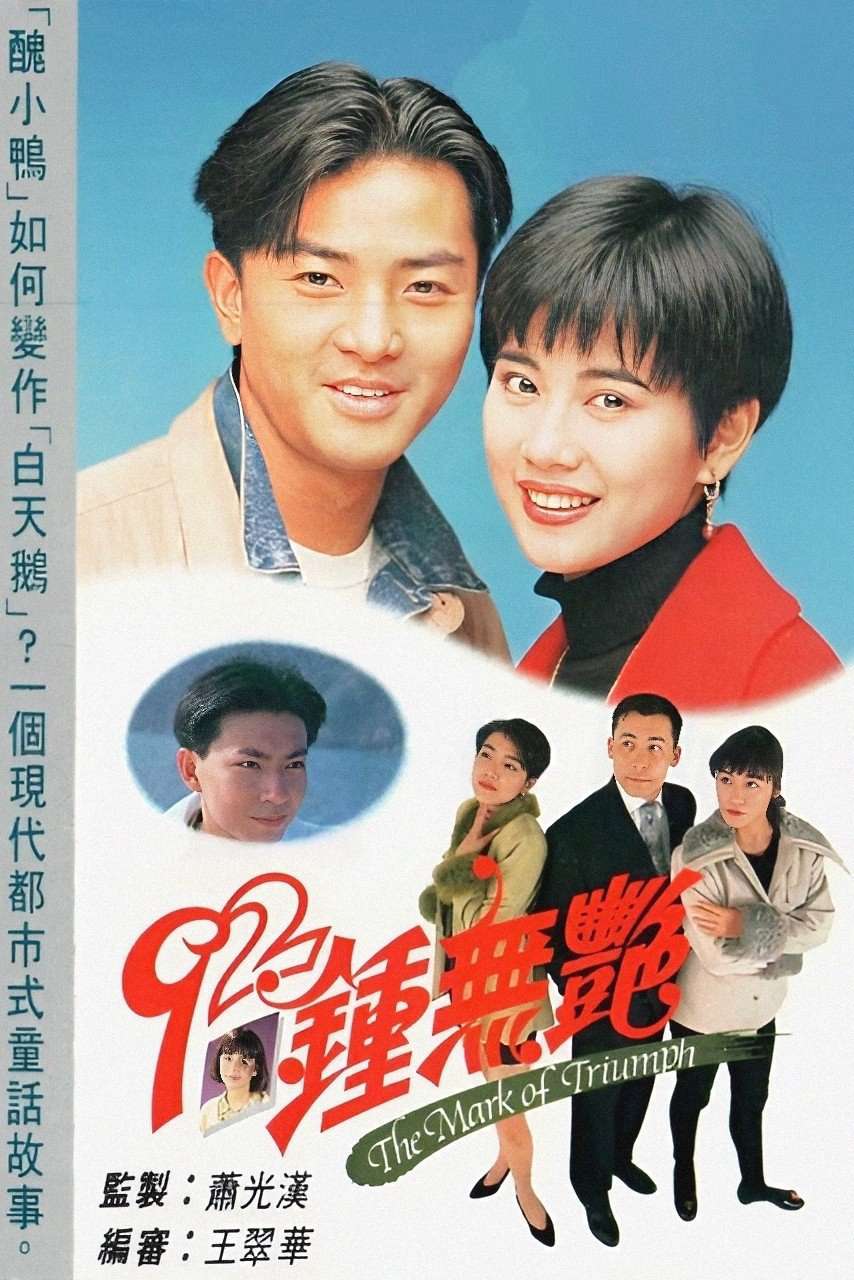 Thumber Tân Chung Vô Diệm
