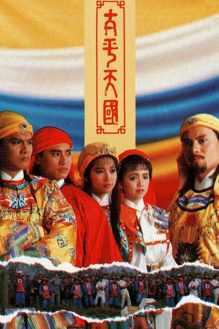 Thumber Thái Bình Thiên Quốc