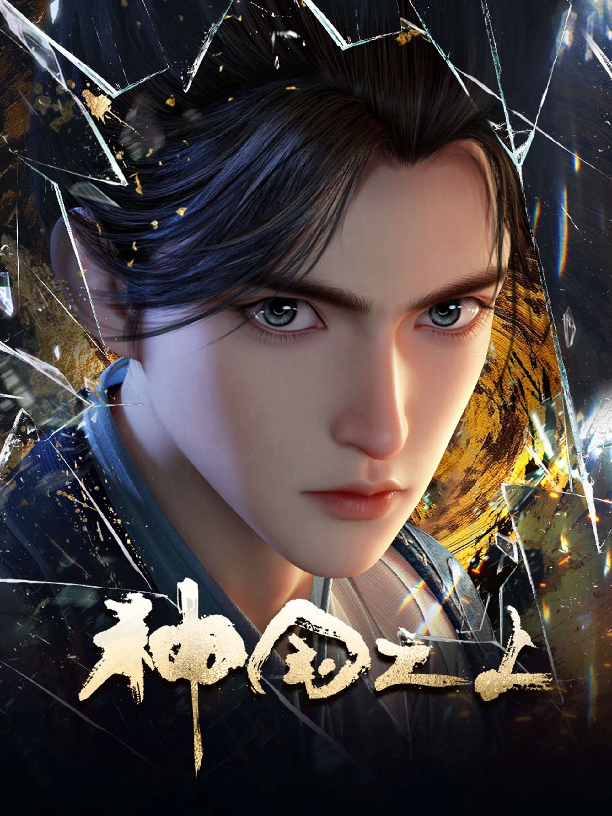 Thumber Thần Quốc Chi Thượng