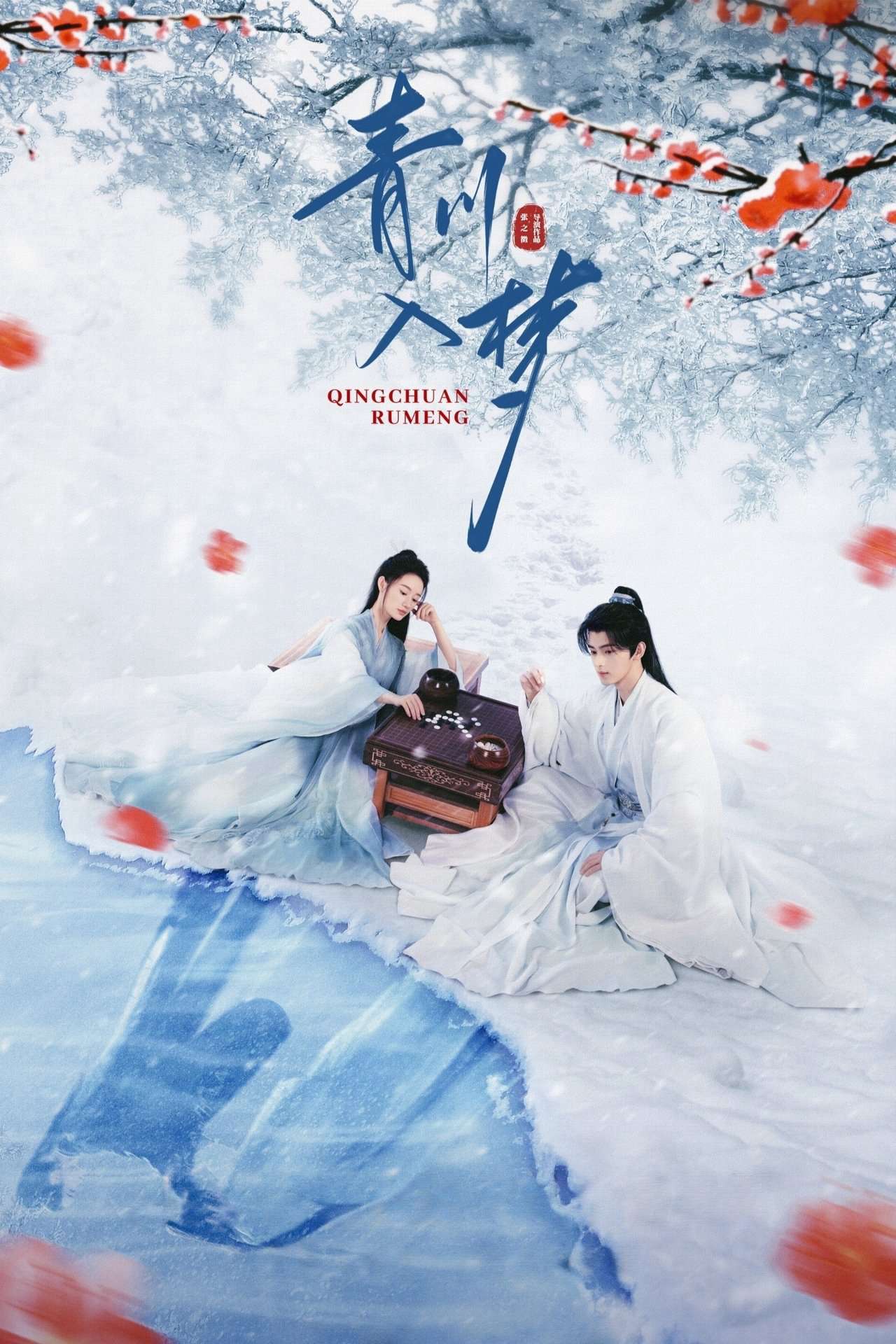 Thumber Thanh Xuyên Nhập Mộng