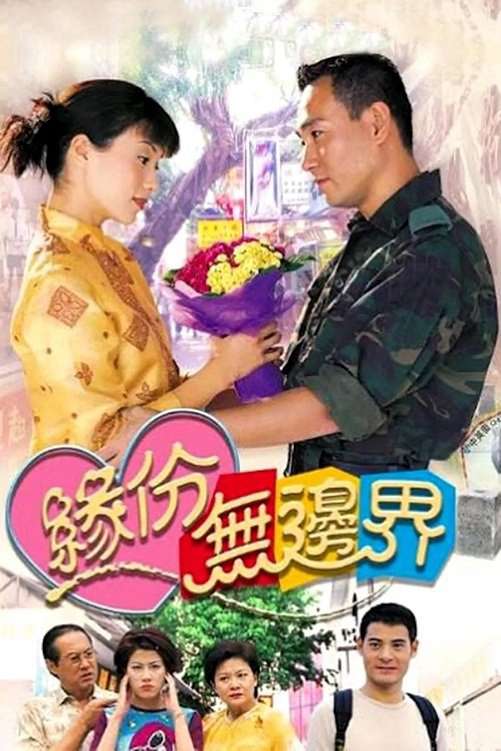 Thumber Tình Không Biên Giới