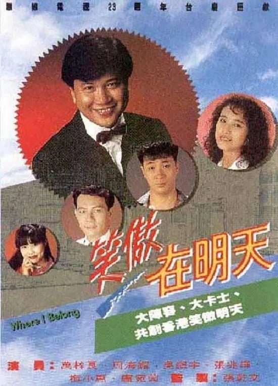 Thumber Tương Lai Rực Rỡ