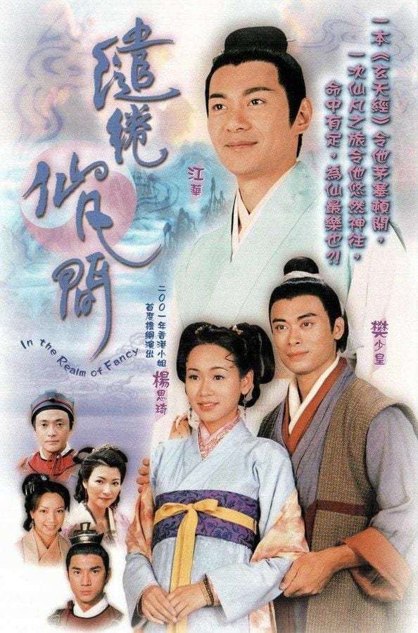 Thumber Xứ Thần Tiên