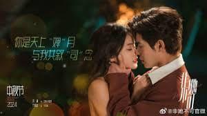 poster Chắc Chắn Phải Là Cô Ấy Fatal Allure