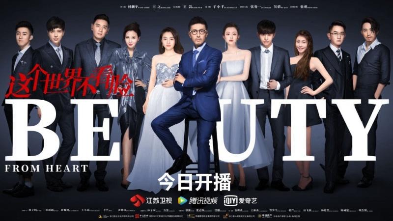 poster Thế Giới Này Không Dựa Vào Sắc Đẹp Beauty From Heart