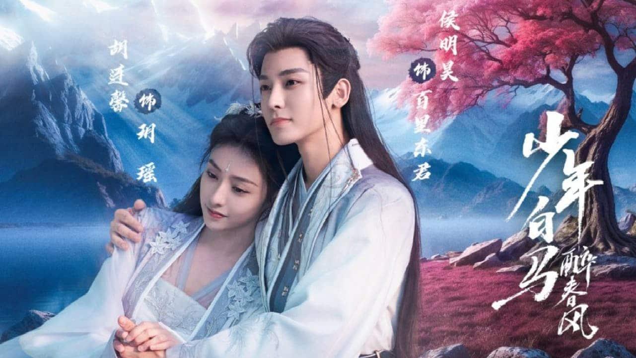 poster Thiếu Niên Bạch Mã Túy Xuân Phong Dashing Youth