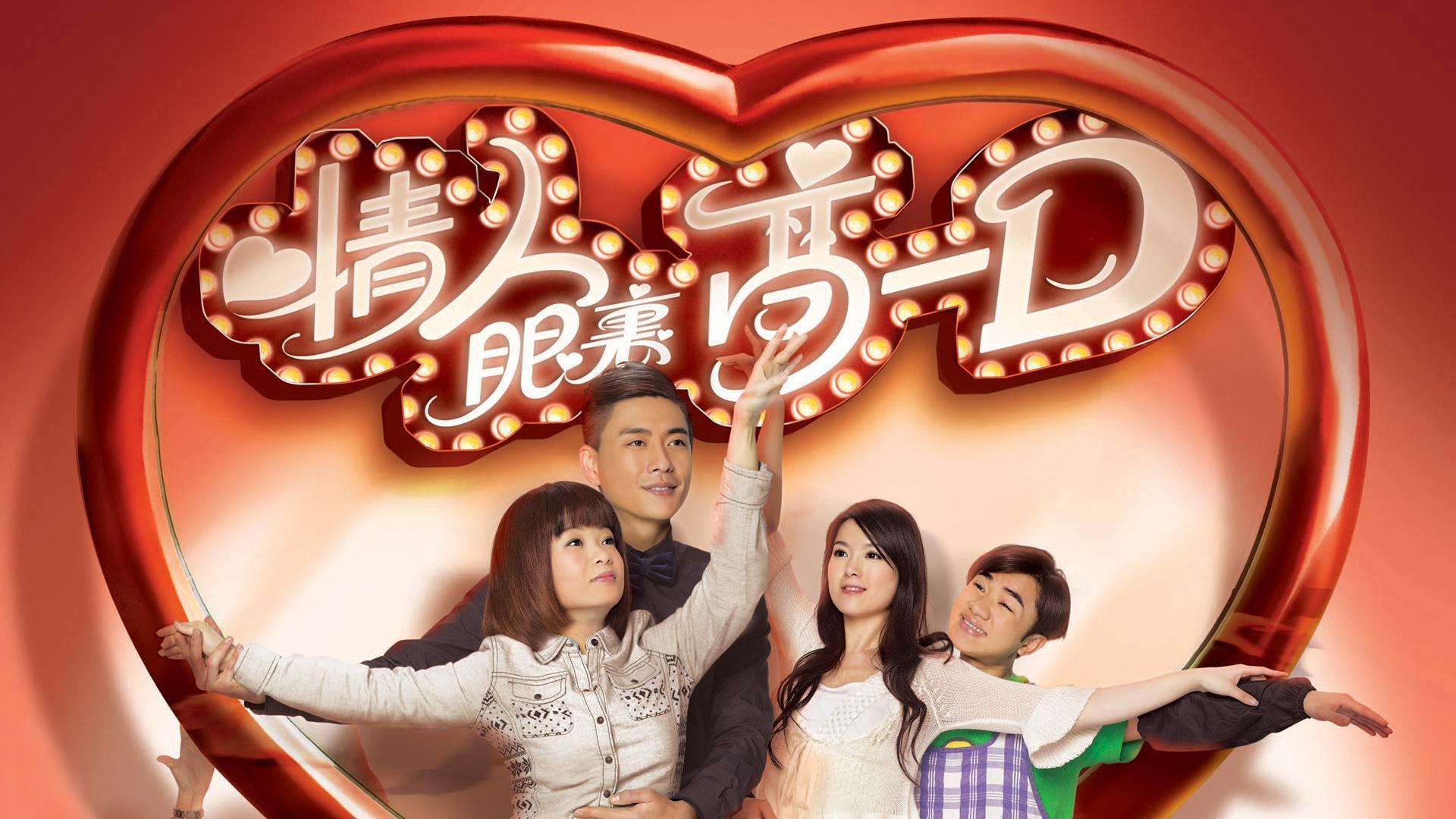 poster Viên Socola Thần Kỳ Don Juan DeMercado