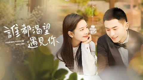 poster Ai Cũng Khao Khát Được Gặp Em Everyone Wants to Meet You