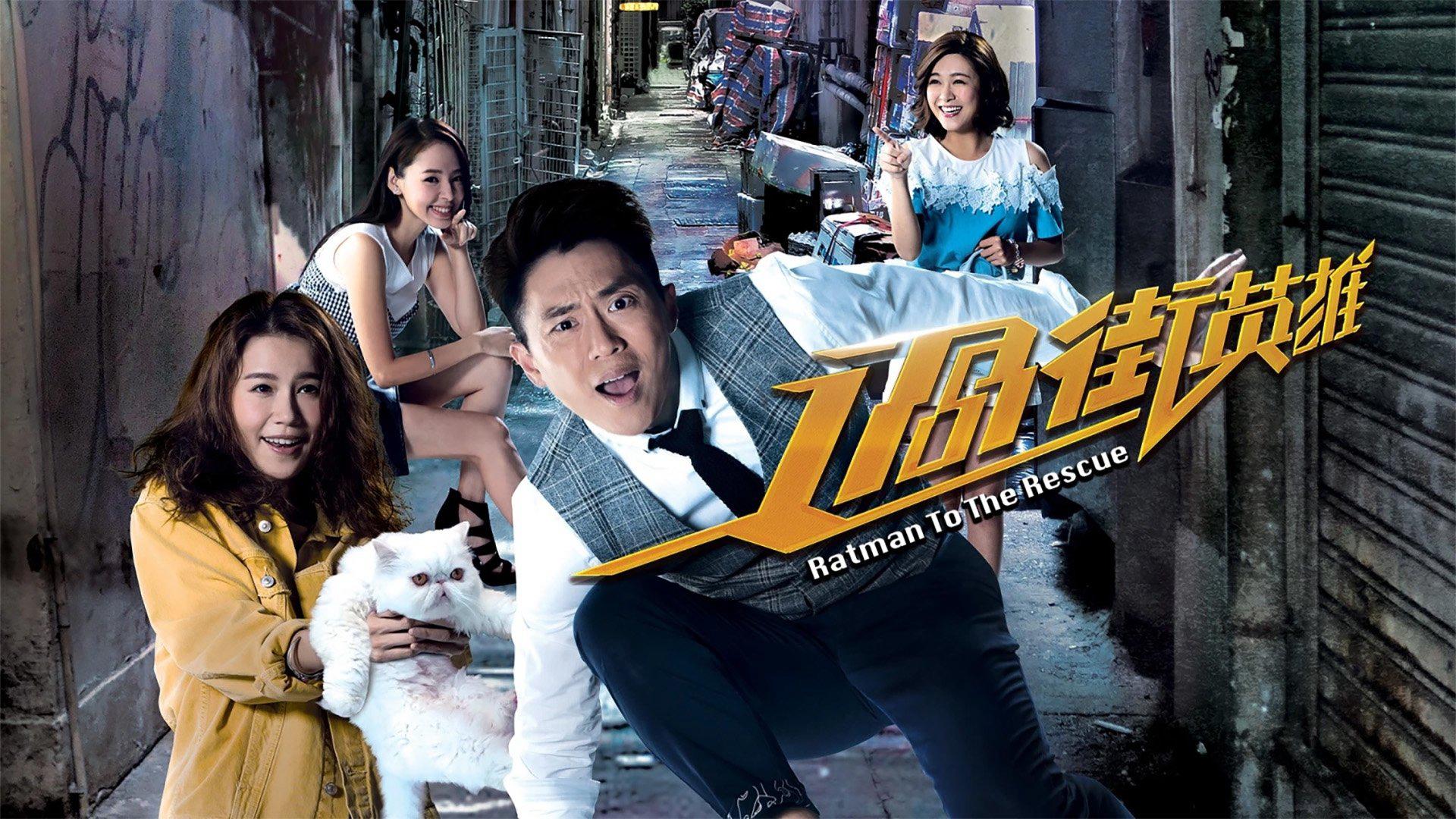 poster Anh hùng đường phố Ratman to the Rescue