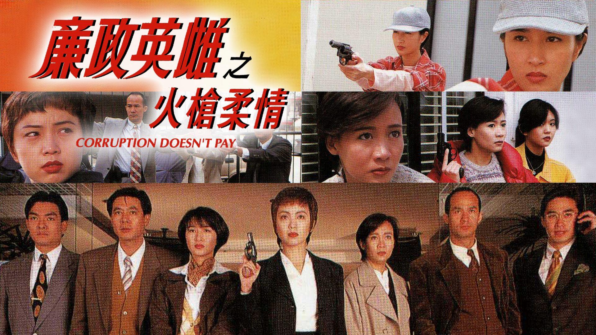 poster Ba Nữ Cảnh Sát Thiện Xạ Corruption Doesn't Pay