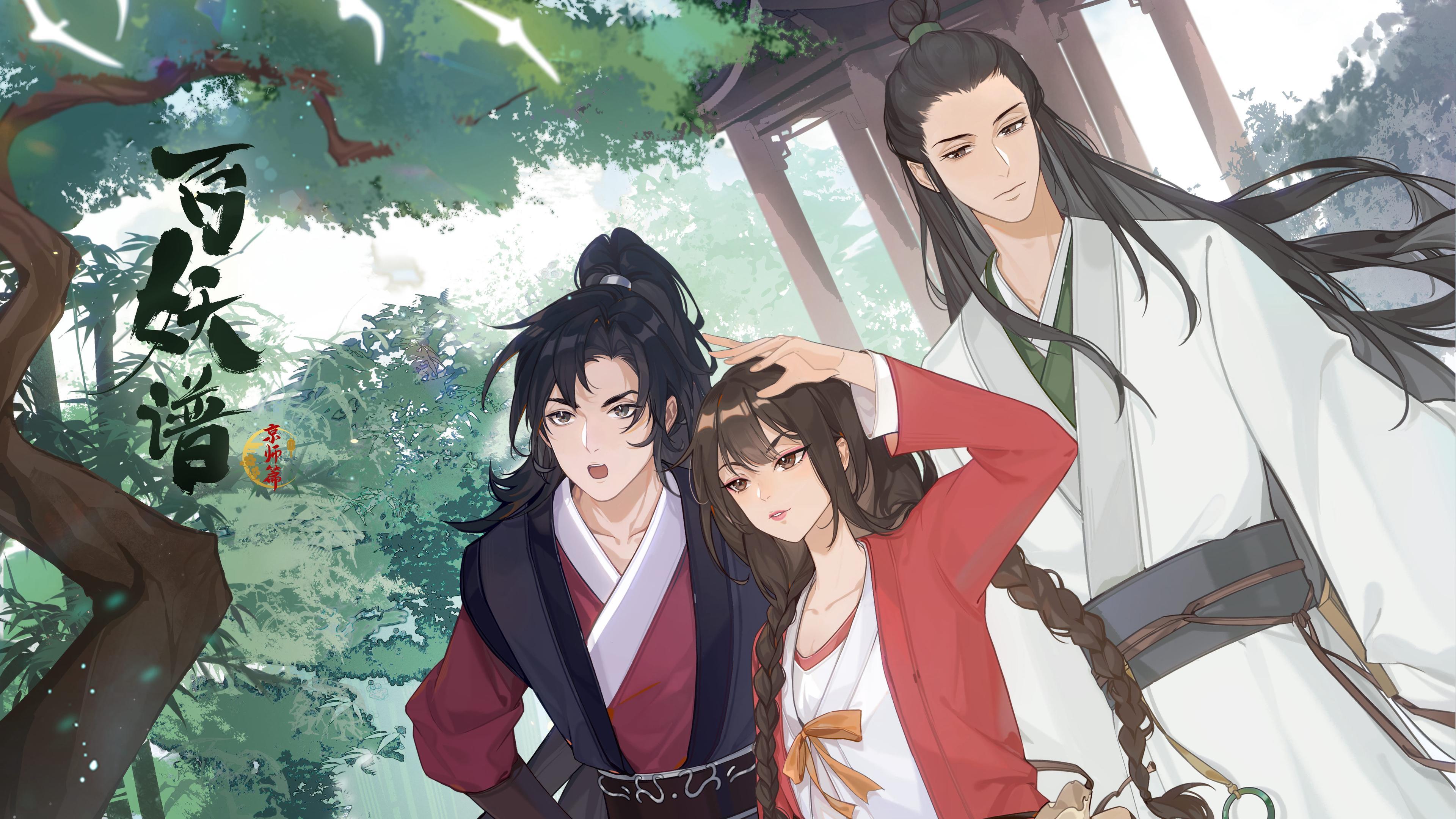 poster Bách Yêu Phổ - Kinh Sư Thiên Fairies Albums S3