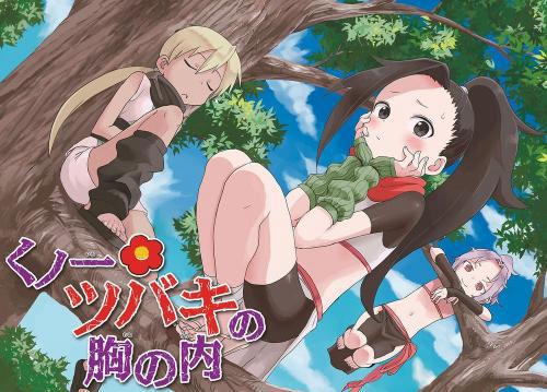 poster Bên Trong Trái Tim Kunoichi Tsubaki Kunoichi Tsubaki no Mune no Uchi