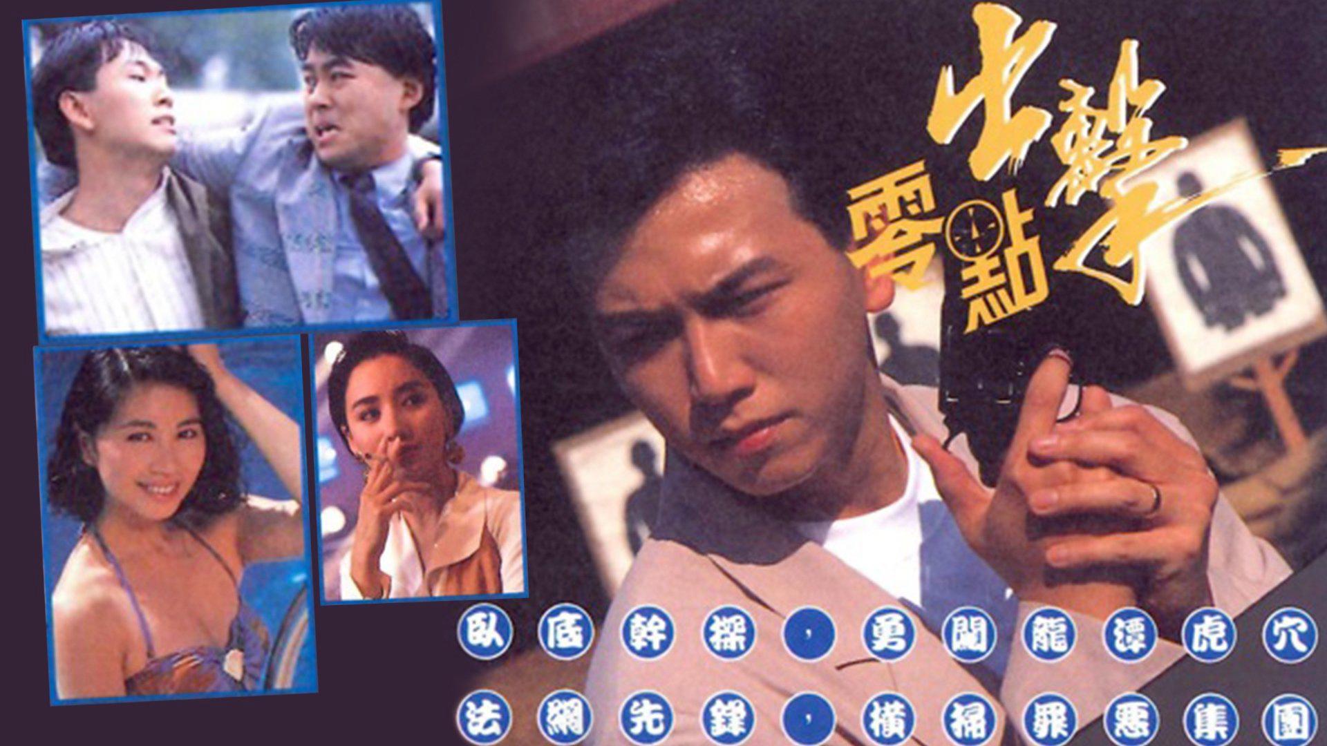 poster Câu Chuyện Cảnh Sát The Cop Story