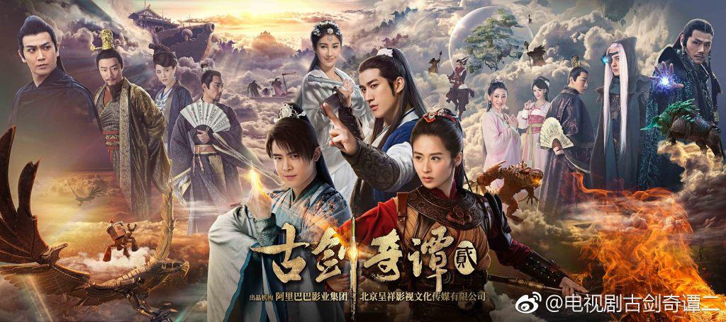 poster Cổ Kiếm Kỳ Đàm 2 Sword of Legends II