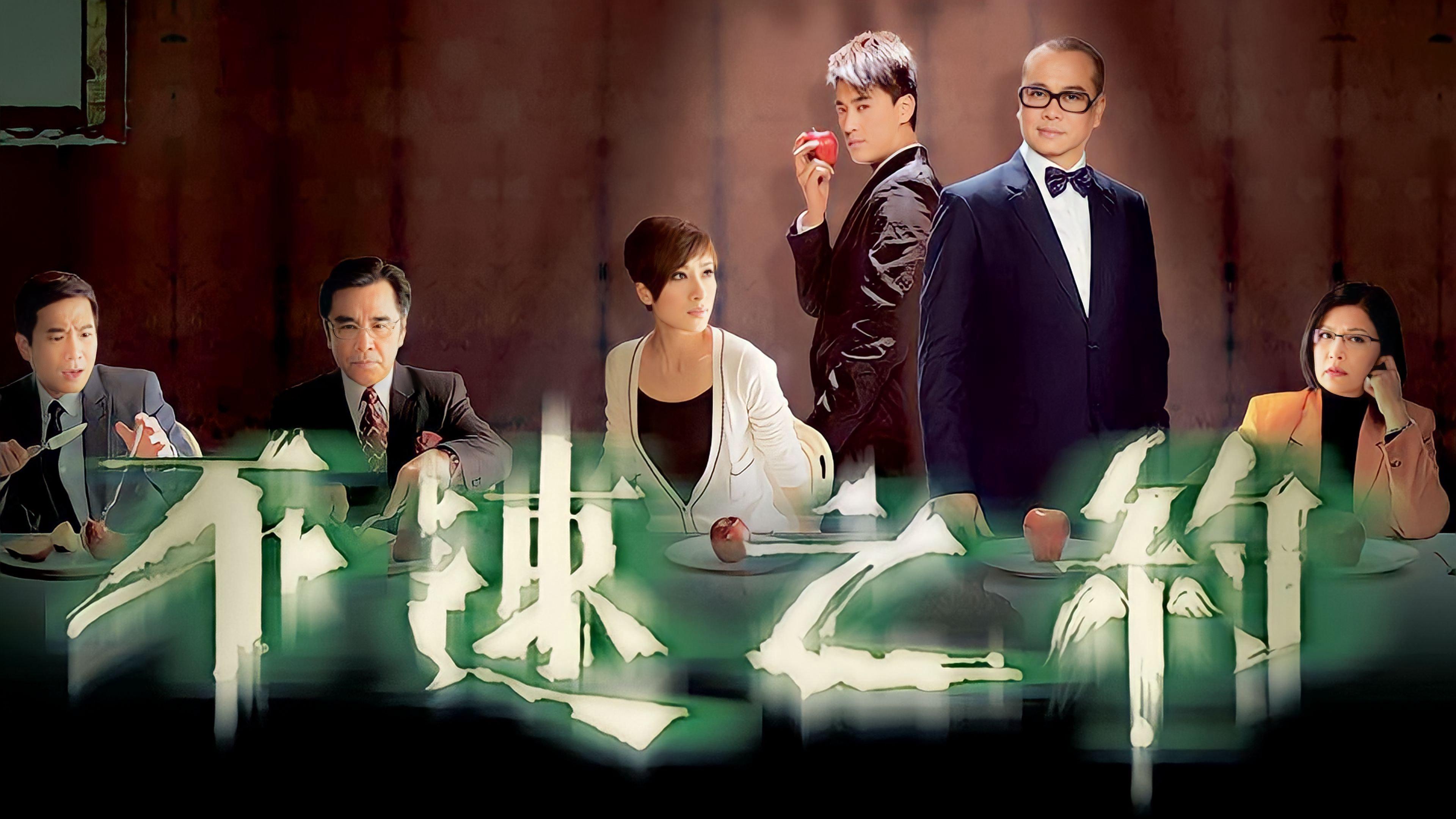poster Cuộc Hẹn Tử Thần Men with No Shadows