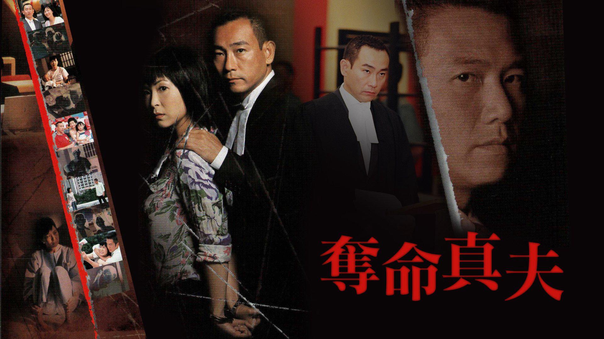 poster Dấu Vết Của Sự Lừa Dối Misleading Track