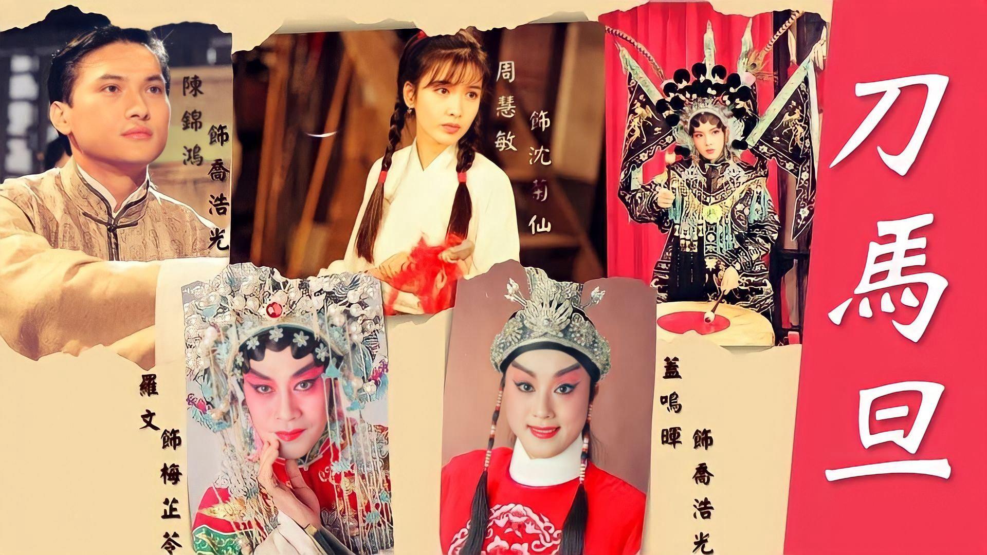 poster Điệp Vụ Sân Khấu A Stage of Turbulence