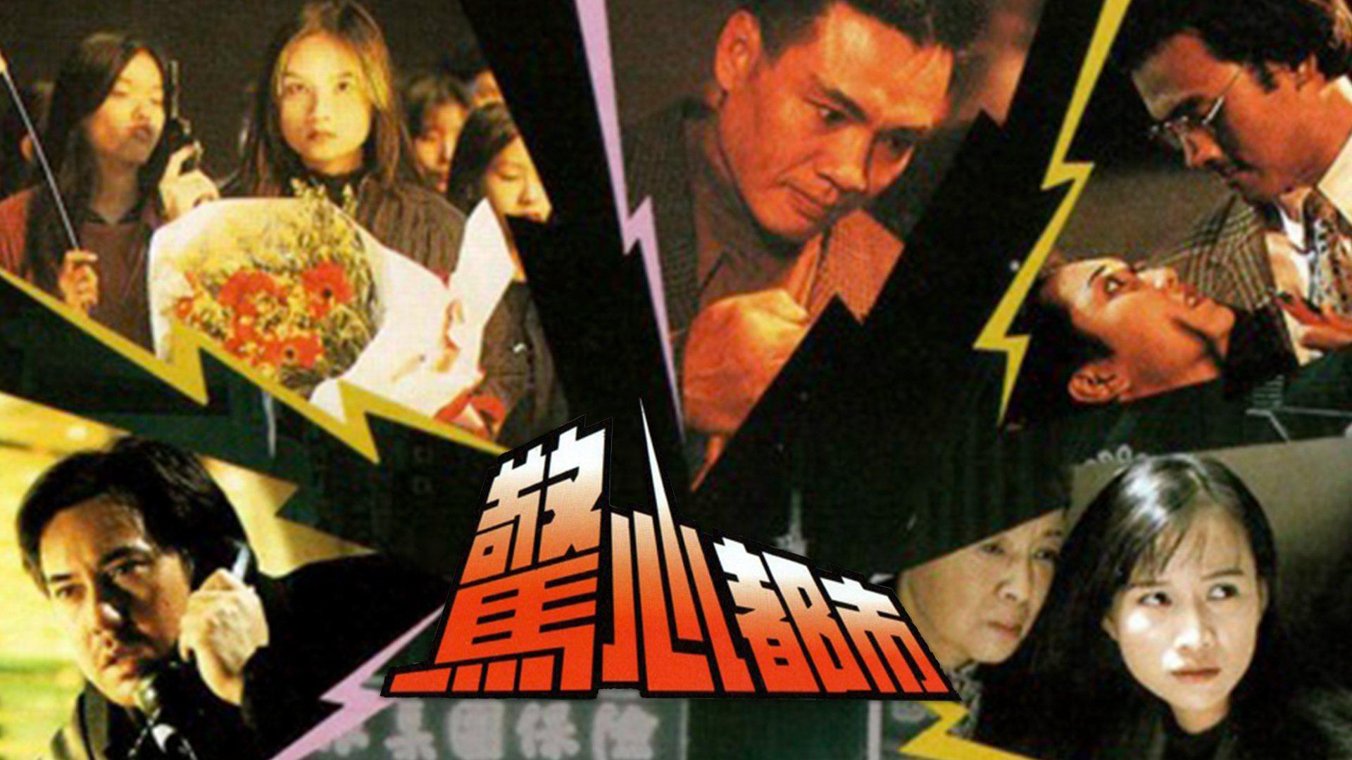 poster Đô Thị Kinh Hoàng Passion Among Us