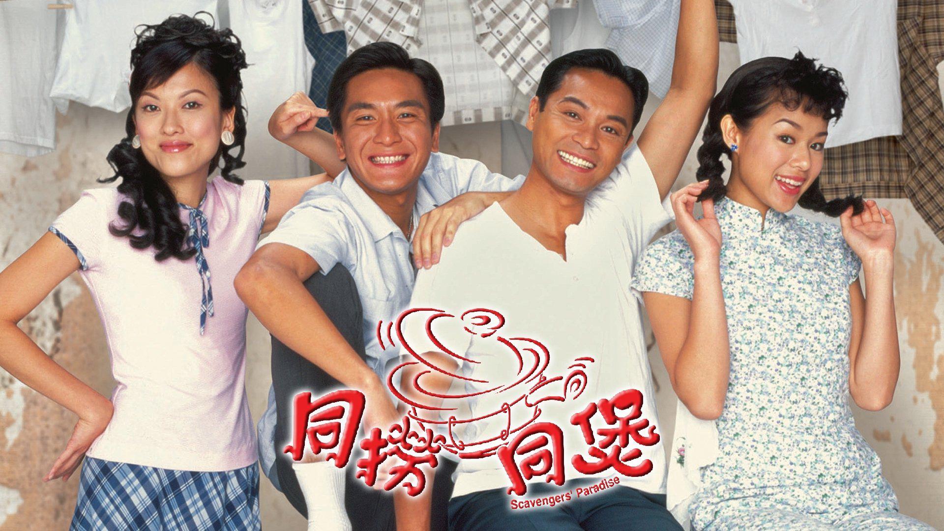 poster Đường Đến Thiên Đàng Scavengers' Paradise