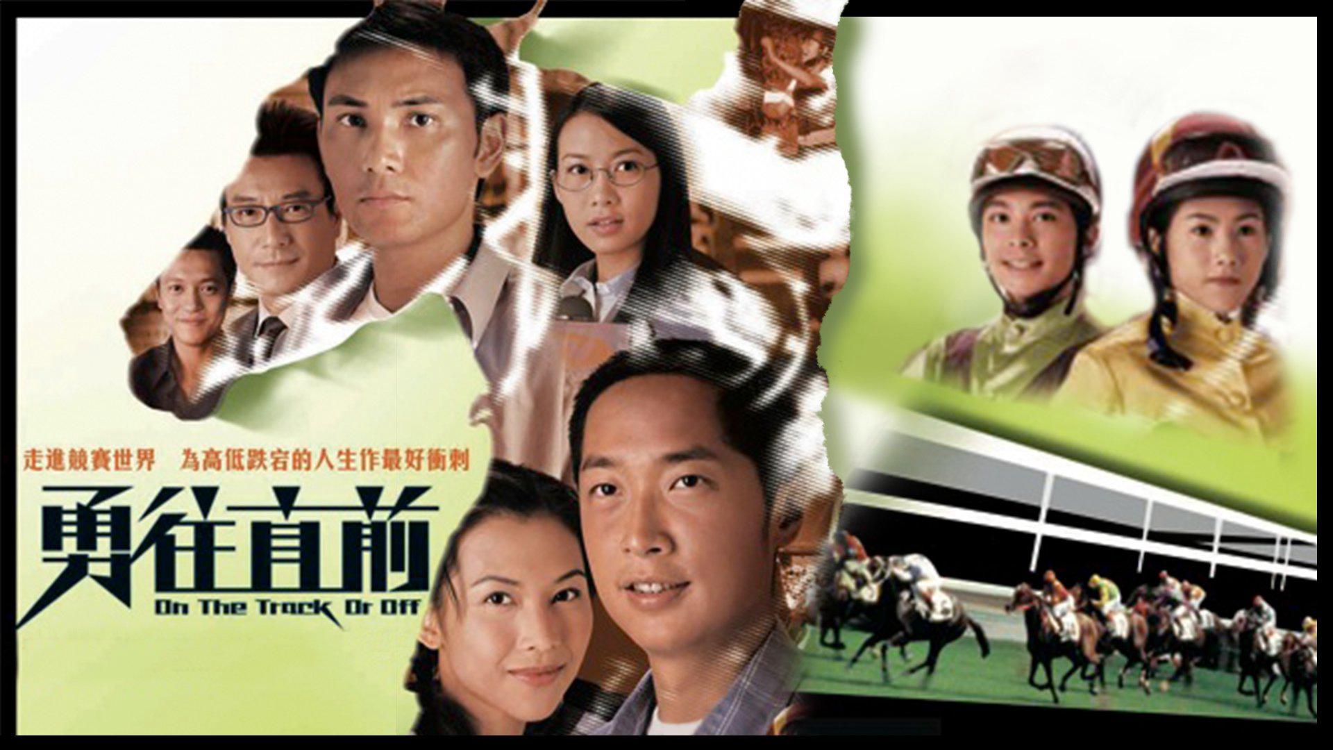 poster Đường Đua Ác Liệt On The Track Or Off