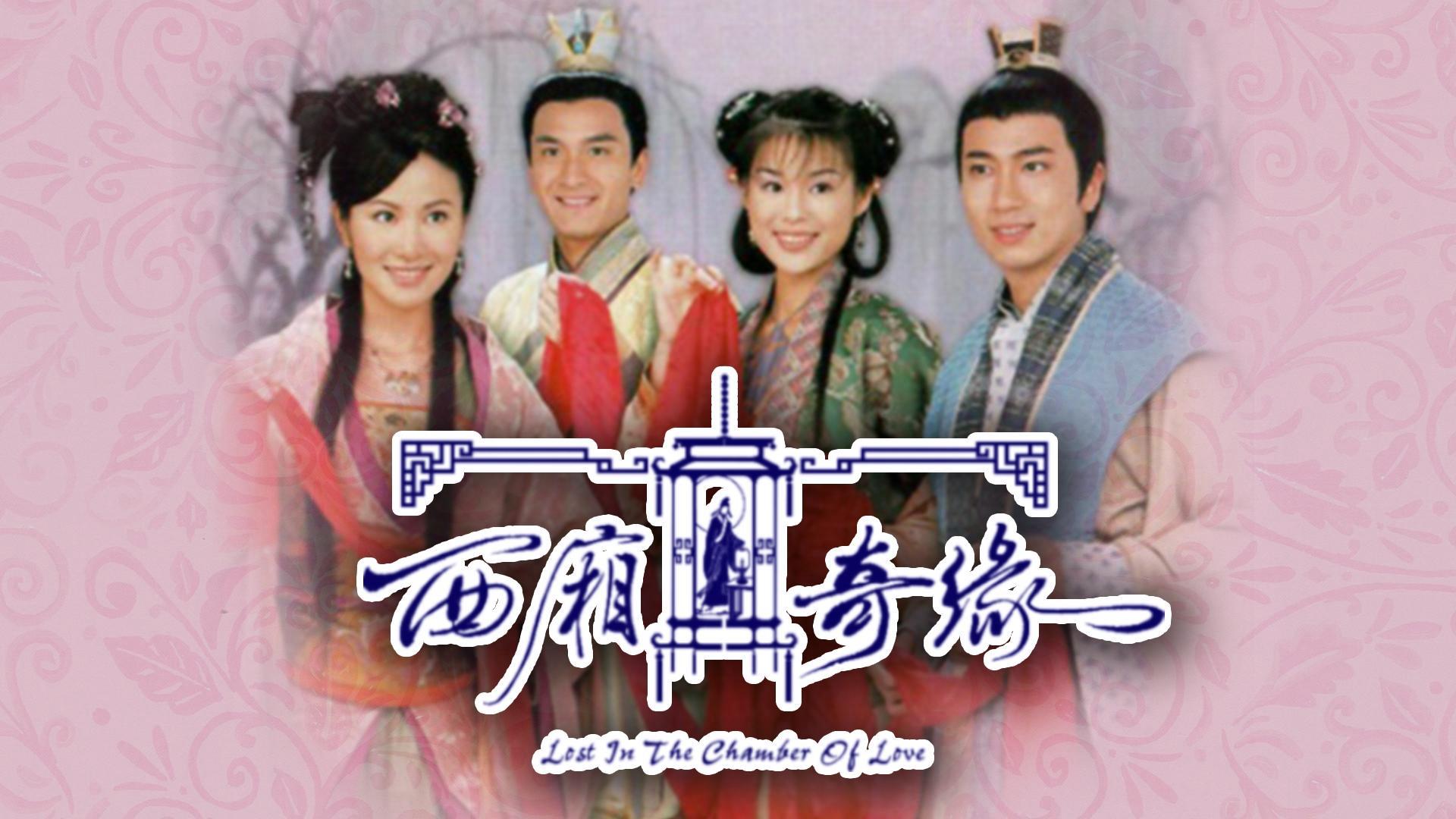 poster Duyên Tình Tây Sương Lost in the Chamber of Love