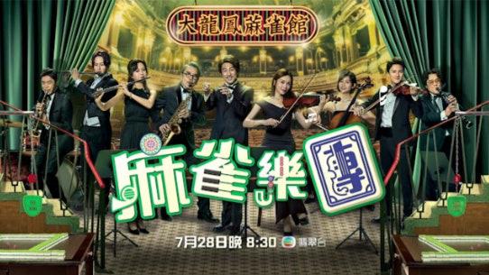 poster Giai Điệu Của Định Mệnh Heavenly Hand