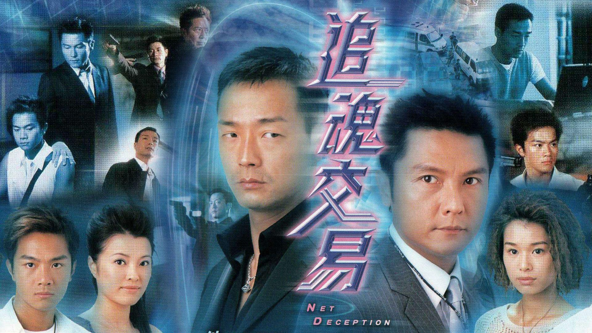 poster Kẻ Bán Đứng Lương Tâm Net Deception