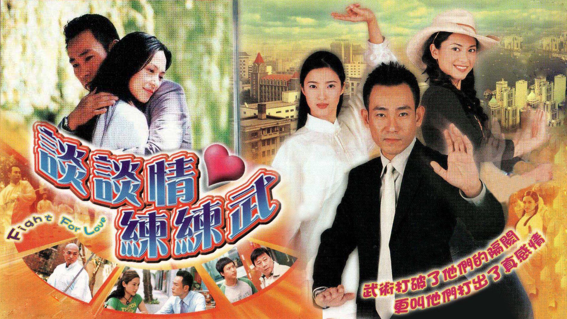 poster Khát Vọng Fight for Love