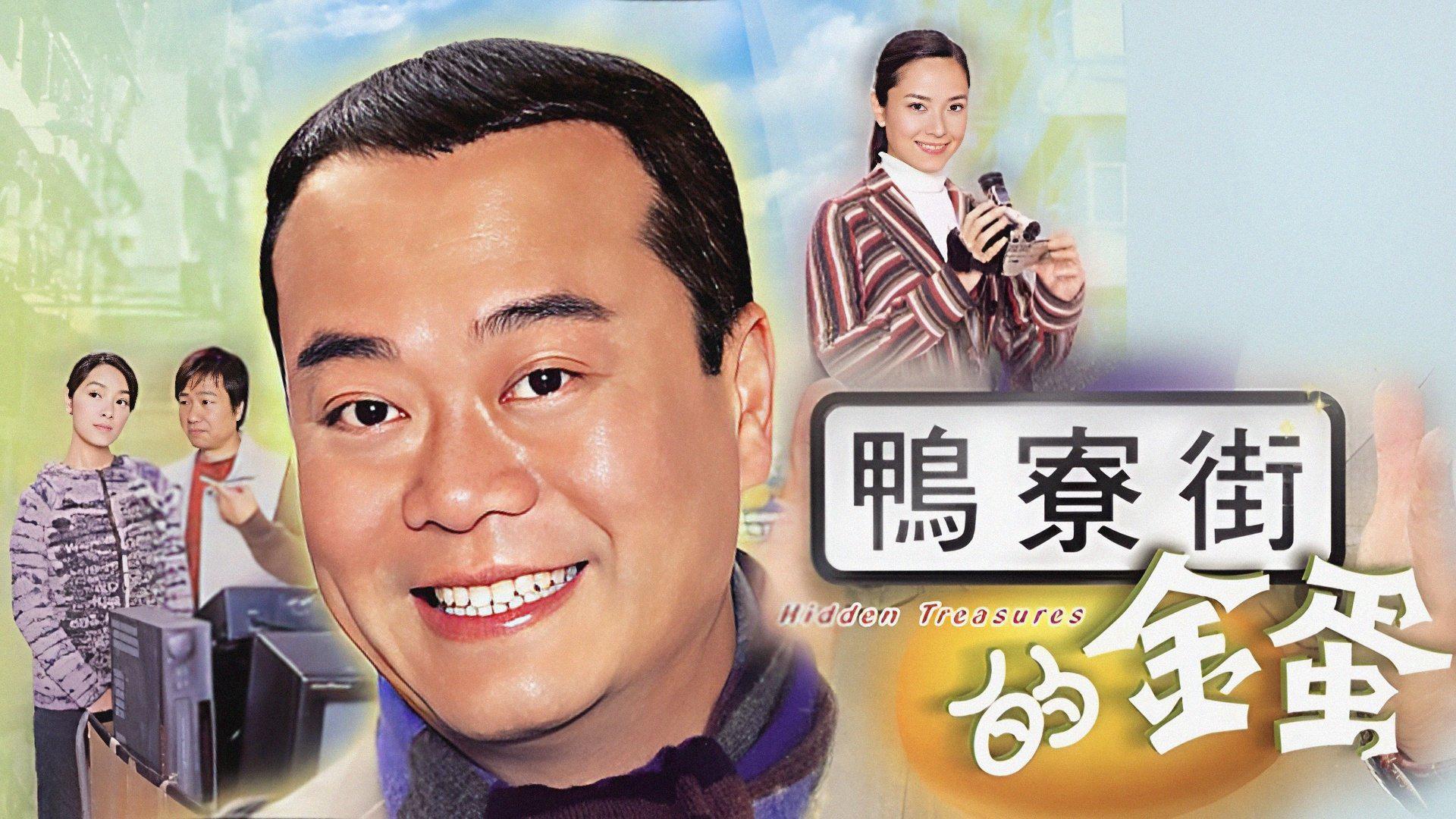 poster Mưu Sinh Hidden Treasures
