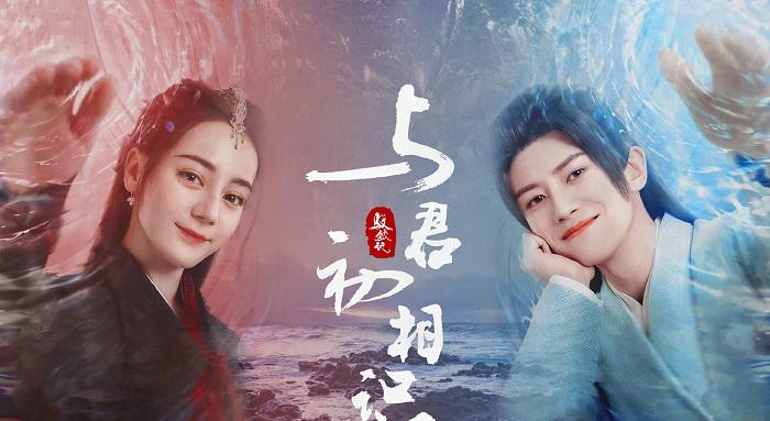 poster Ngự Giao Ký (Phần 2): Kháp Tự Cố Nhân Quy The Blue Whisper: Part 2