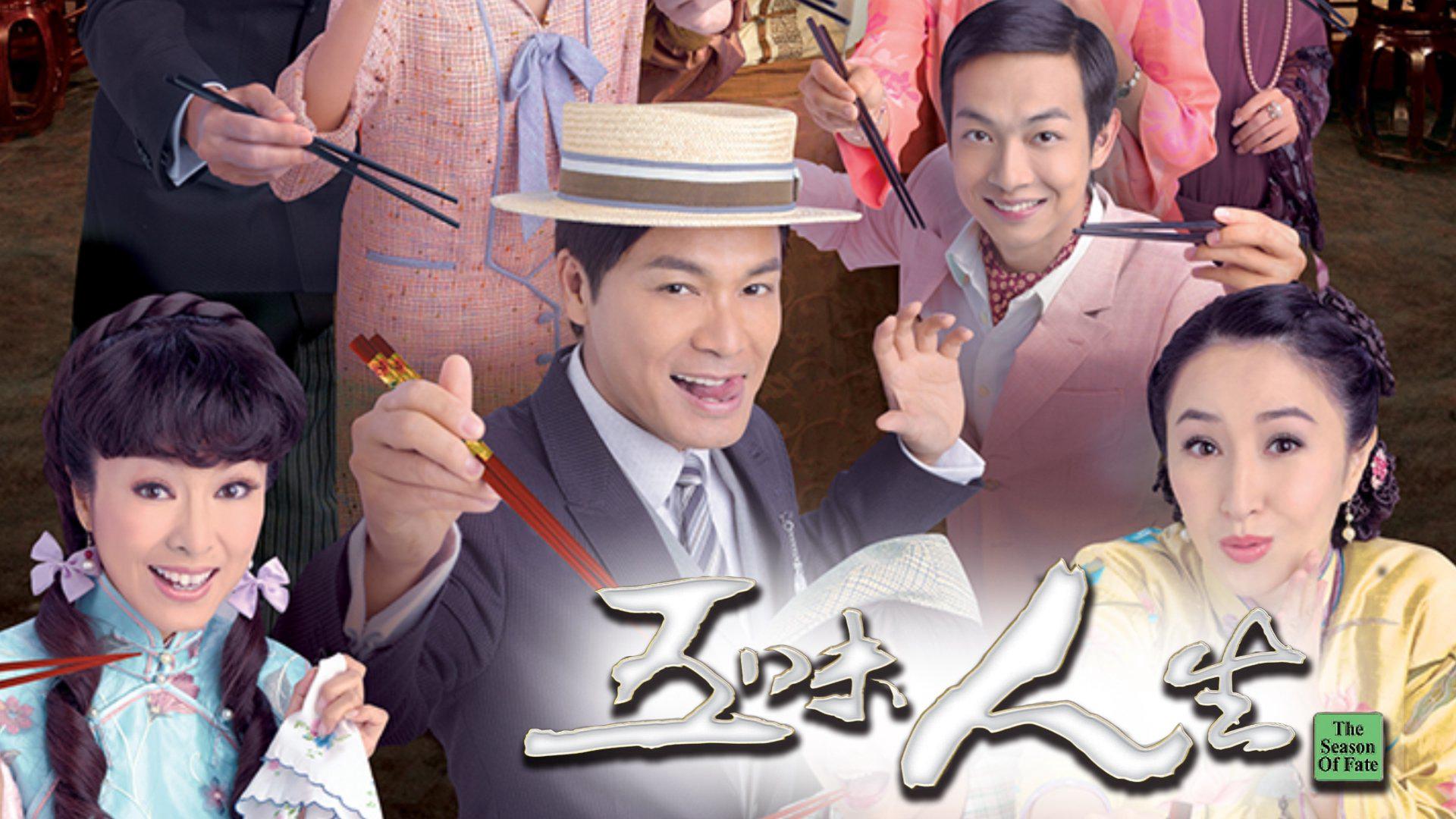 poster Ngũ Vị Nhân Sinh The Season of Fate