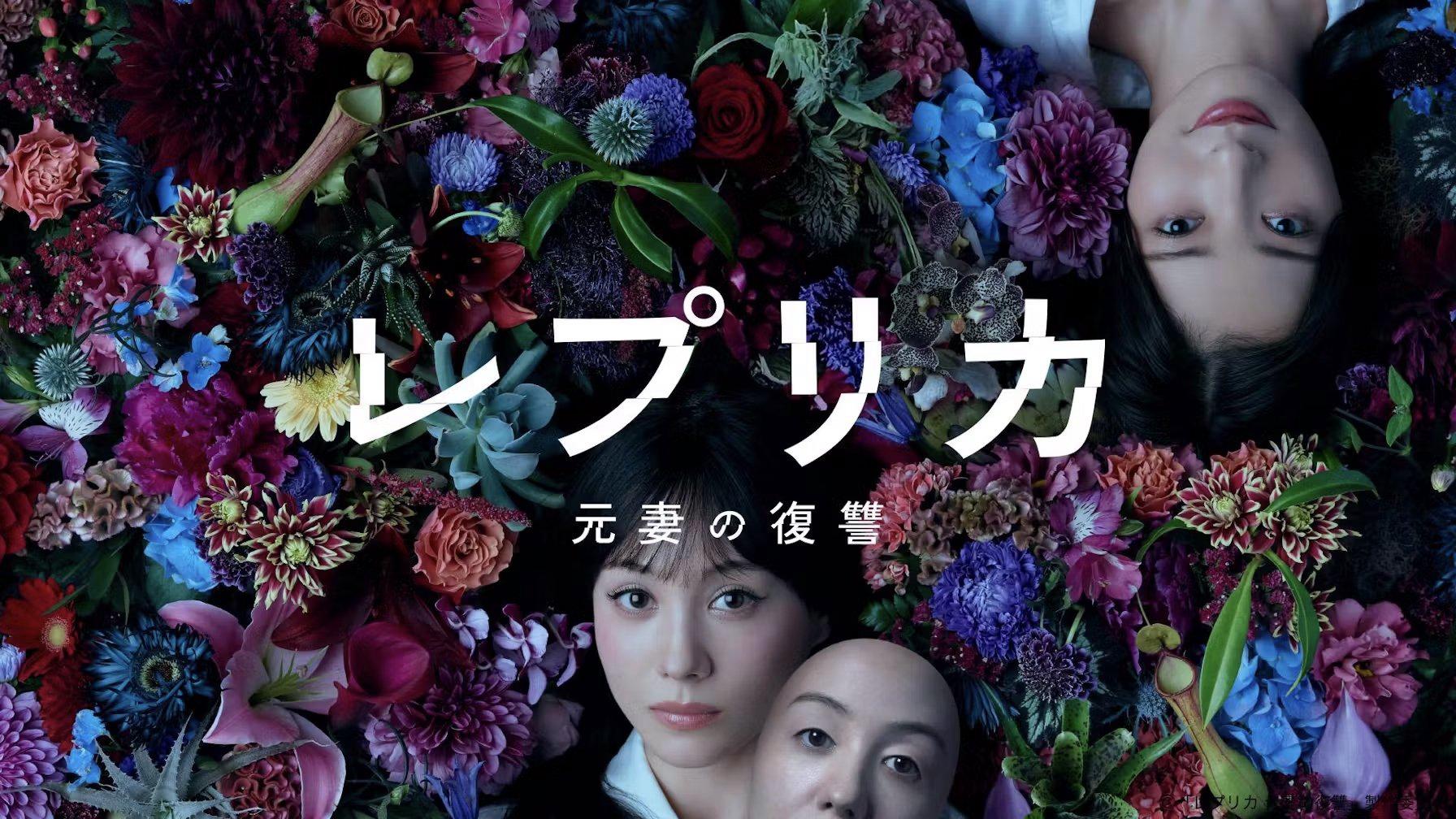 poster Người Vợ Trả Thù Replica: Revenge of the Ex-Wife