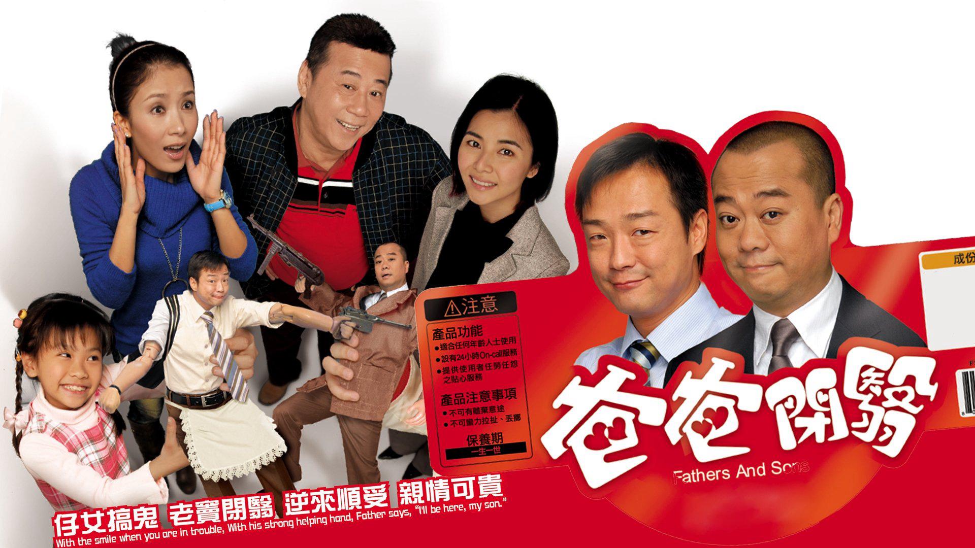poster Nỗi Lòng Của Cha Fathers and Sons