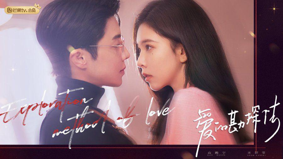 poster Phương Pháp Khám Phá Tình Yêu Exploration Method of Love