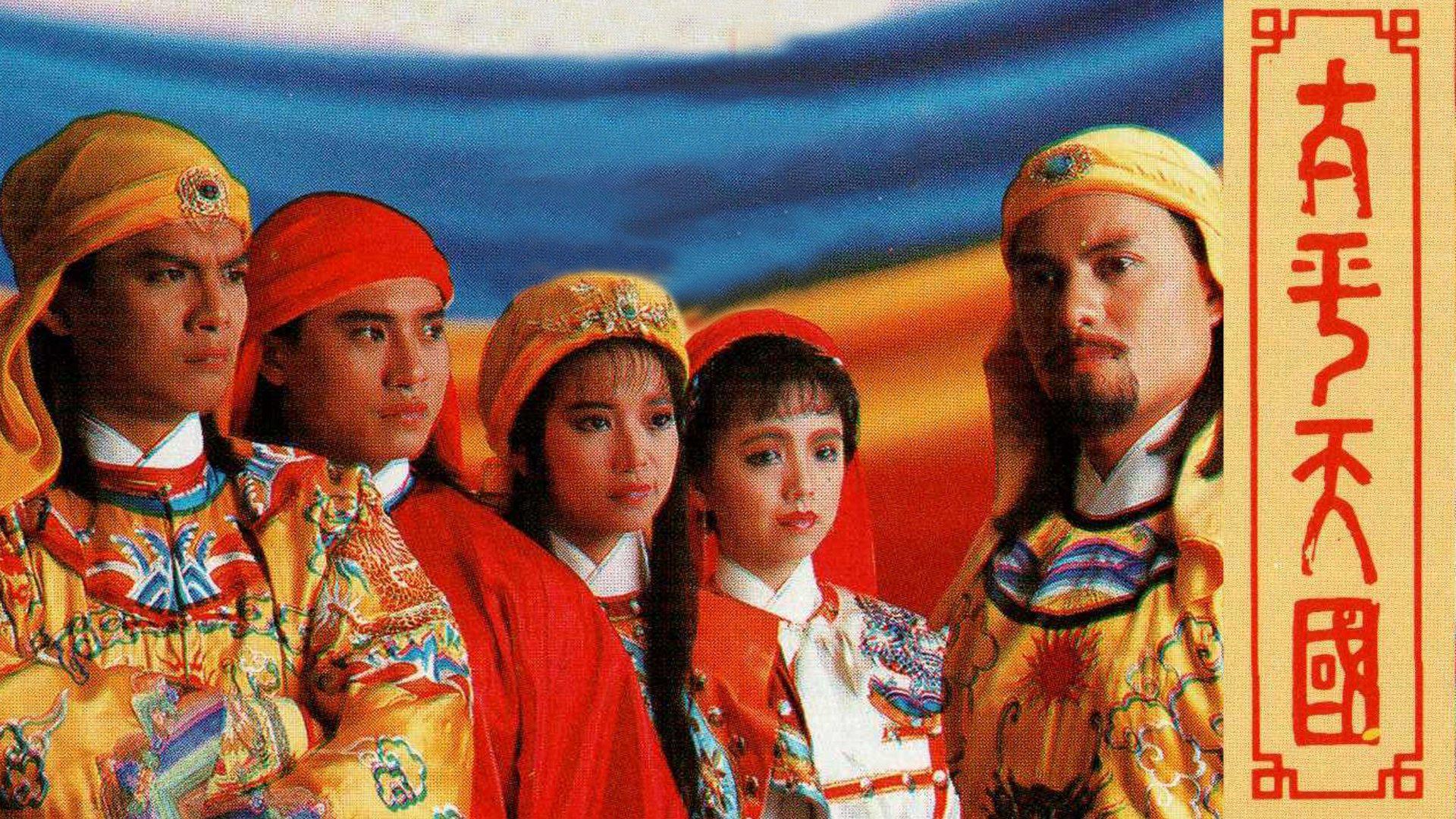 poster Thái Bình Thiên Quốc Twilight of a Nation
